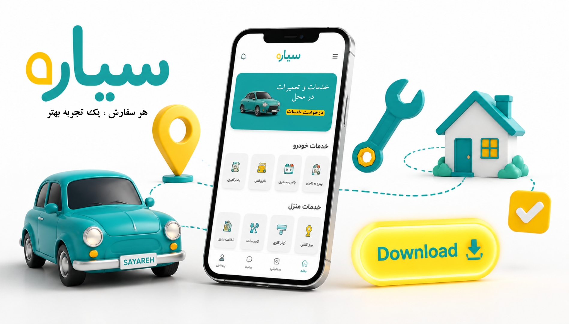 تصویر معرفی اپلیکیشن سیاره